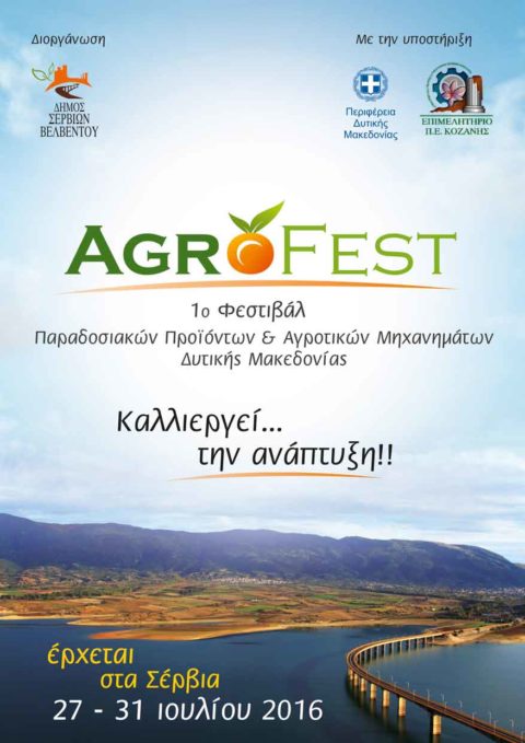 Agrofest 2016